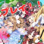 【ウマ娘】初見プレイ！？新米トレーナーです໒꒱ガチャ引く＆育成で初レース！？໒꒱#2【天使 メア】【新人Vtuber】