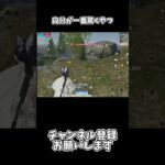 自分が一番驚くやつｗｗ【荒野行動】#荒野行動純金配布 #荒野再会祭