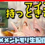 🔴【グランドバトル #10】一強ギルドを打破した男 Slaydが挑む【メメントモリ】