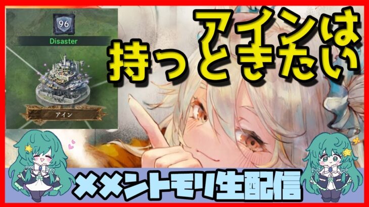 🔴【グランドバトル #10】一強ギルドを打破した男 Slaydが挑む【メメントモリ】