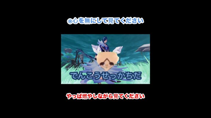 【原神】展開もへったくれもない尺稼ぎ動画　#原神　#genshinimpact