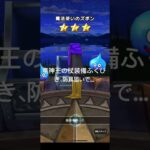 【ドラクエウォーク】竜神王の杖装備ふくびき　Part2