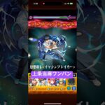 幻想殺し #モンスト #モンスターストライク #とある科学の超電磁砲