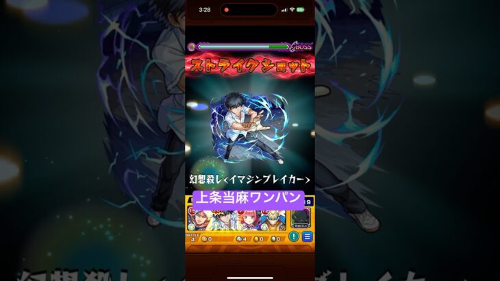 幻想殺し #モンスト #モンスターストライク #とある科学の超電磁砲