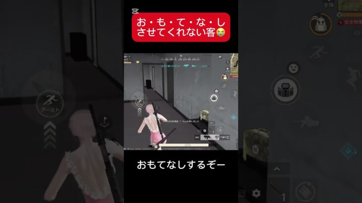 【荒野行動】　みんな萎え落ちで草　#おすすめ #shorts #荒野行動 #ガソスタ検問 #ゲーム実況