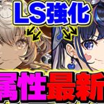 最速12分で水星攻略！メイドネレ×カルーア×ミカゲが強化されすぎてガチでしたｗｗｗ【パズドラ】