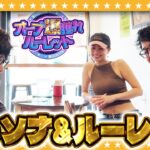 【モンスト】大嶋…孤独のペルソナガチャ＆オーブ爆獲れルーレット！！