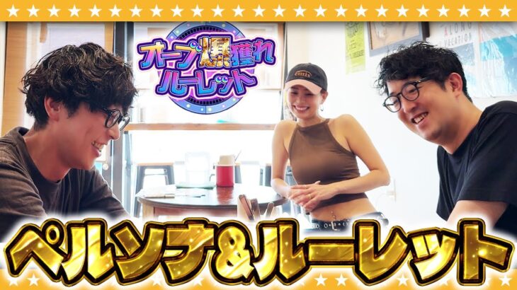 【モンスト】大嶋…孤独のペルソナガチャ＆オーブ爆獲れルーレット！！