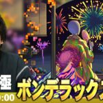 【🔴モンストLIVE配信】超究極『宵に涼みし者 ボンデラックス』に初見で挑む！！【しろ】