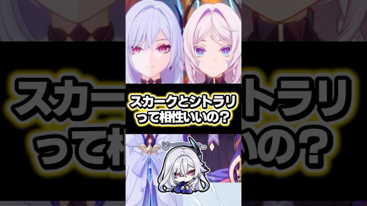 【原神】スカークとシトラリは相性いいの？【ゆっくり実況】#原神 #genshinimpact #げんしん