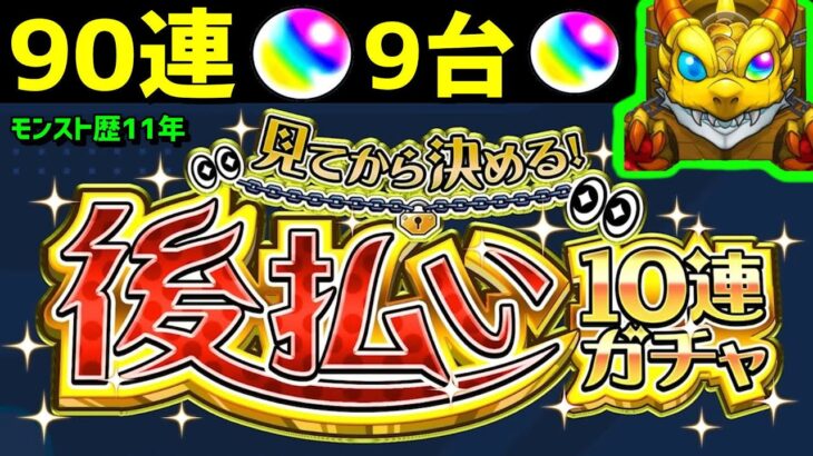 モンスト🔴後払いガチャ9台❗90連❗フレンド募集 PUBGMOBILE スパロボYやるMETALGEARSOLIDΔやりたい(メタルギア3リメイク) PUBGモバイル