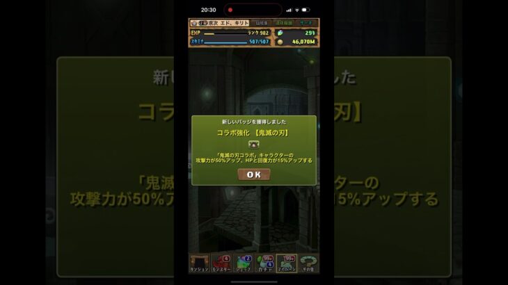 パズドラ鬼滅コラボのログボ一日目のただガチャがまさかの結果に‼︎#tiktok  #short #shorts #パズドラ #ガチャ