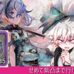 【メメントモリガチャ】ルサルカを追い求めて！