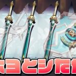 【原神】武器ガチャに感情を破壊し尽される成人男性【配信切り抜き】