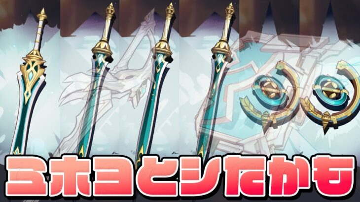 【原神】武器ガチャに感情を破壊し尽される成人男性【配信切り抜き】