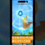 【ドラクエウォーク】とこなつパンサーのほこらやってみた#ドラクエウォーク #プチマダンテ