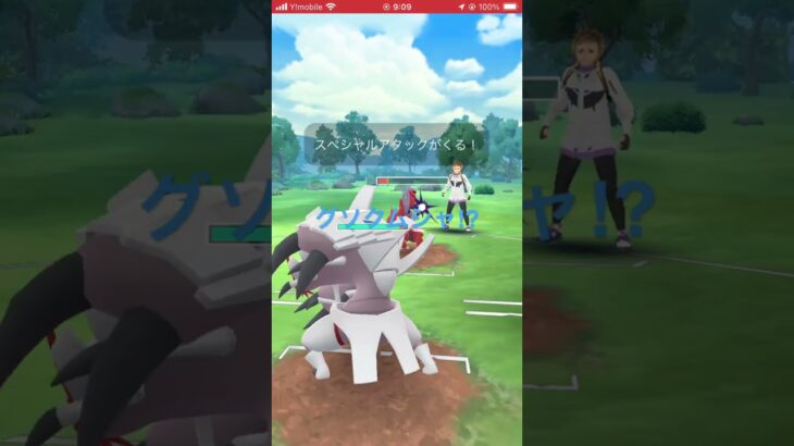 ポケモンGOで対戦してみた「マスターリーグ戦」