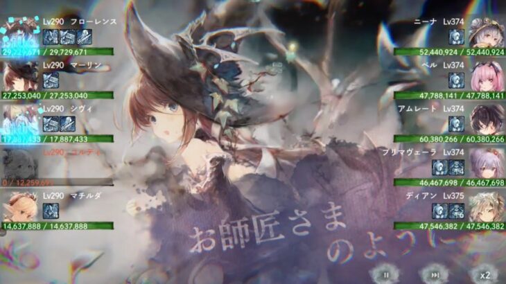 【メメントモリ】無窮の塔592階、やっとこクリア（サブ垢、団長コルディのおかげ）