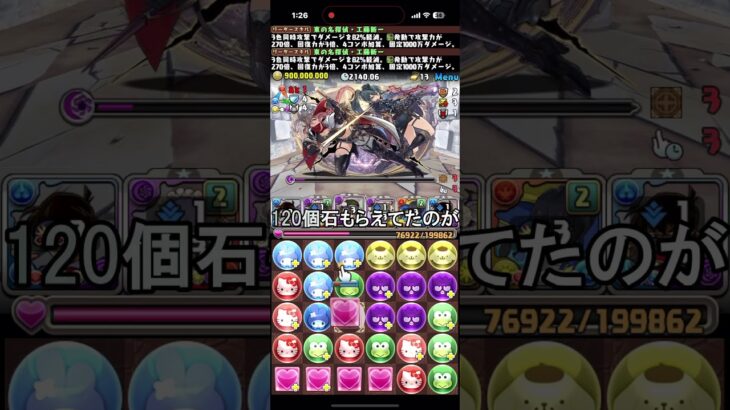 最近のパズドラの改悪5選【パズドラ】【2chまとめ風】