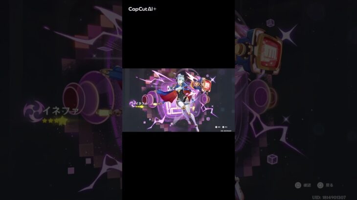 イネファ出た!!! #原神 #神引き #イネファ #紡がれた運命