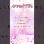 【アカペラバージョン④】Anemone / 佐々木恵梨（『メメントモリ』タイトルソング#歌ってみた #shorts #新人vtuber #vtuber