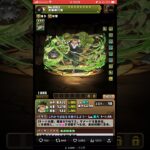 【パズドラ】新キャラ性能紹介⑤劇場版 鬼滅の刃 無限城「第一章」猗窩座再来 コラボ決定！？　#パズドラ実況 #れざおのゲーム実況 shortsを上げてます