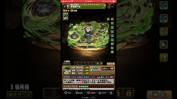 【パズドラ】新キャラ性能紹介⑤劇場版 鬼滅の刃 無限城「第一章」猗窩座再来 コラボ決定！？　#パズドラ実況 #れざおのゲーム実況 shortsを上げてます