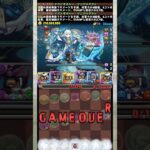 パズドラをやっていたらまさかの事態に〜！？ 【パズドラ】 #パズドラ #shorts