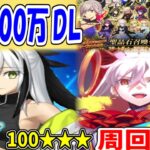 【FGO】星5確定ガチャ→謙信さんの絆上げにいくぞ→ExtraⅡ移行可能性あり【Fate/Grand Order】