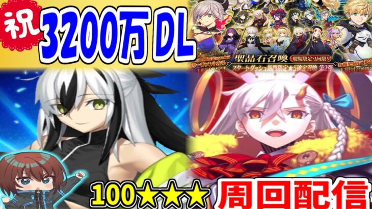 【FGO】星5確定ガチャ→謙信さんの絆上げにいくぞ→ExtraⅡ移行可能性あり【Fate/Grand Order】