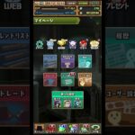 【パズドラ】携帯電話だけでパズドラ動画を作りたい人向けの動画#1