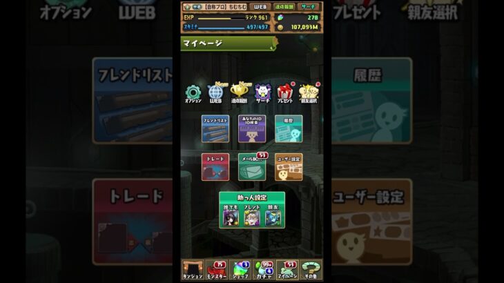 【パズドラ】携帯電話だけでパズドラ動画を作りたい人向けの動画#1