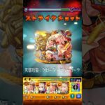 【モンスト】打出の小槌のSSを絶級で使ってみた！