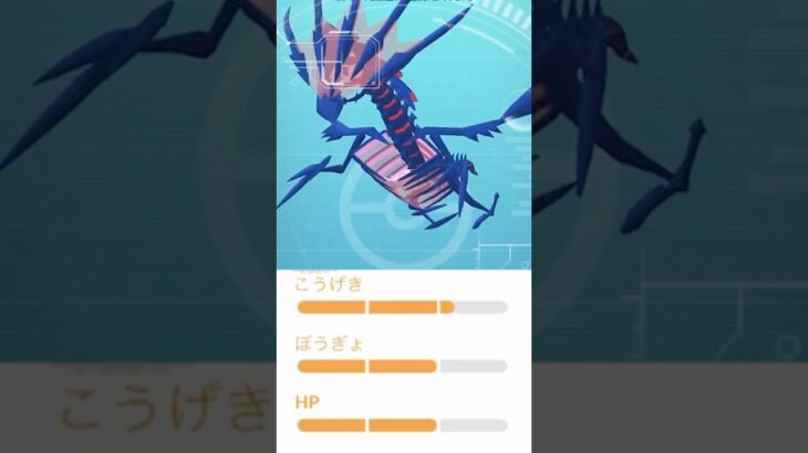 ムゲンダイナぁああ個体値がァアアアアああああ　#ポケモンGO #ムゲンダイナ　#GOフェスMAXフィナーレ