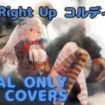 【Vocal Only】コルディ（団長） – Step Right Up ｜ #メメントモリ ｜ラメント歌声オンリー音源 #MementoMori #ラメント #ファンメイド