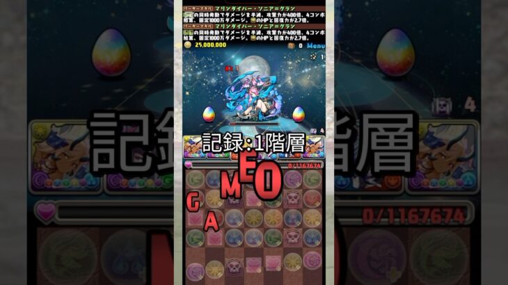 飯を食いながらパズドラをする動画投稿者 【パズドラ】 #パズドラ #shorts