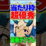 夏休みソニアグランが強いぞ！上限140億で破壊！【パズドラ】#shorts #パズドラ #夏休み