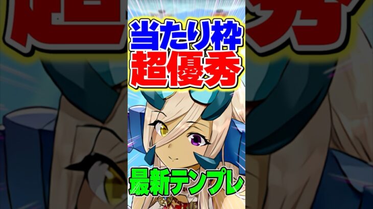 夏休みソニアグランが強いぞ！上限140億で破壊！【パズドラ】#shorts #パズドラ #夏休み