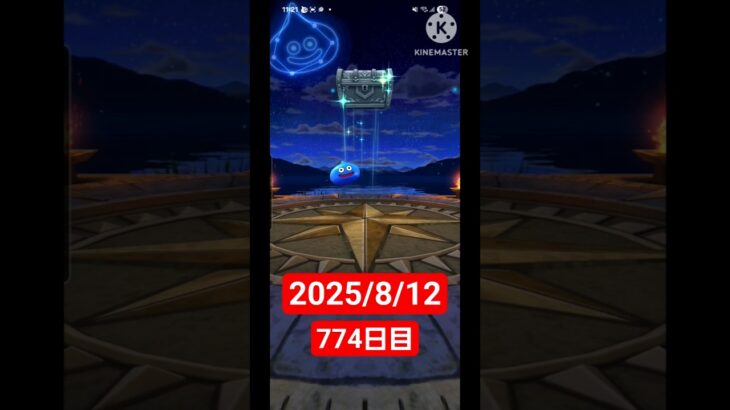 【ドラクエウォーク】永遠のビギナー男のデイリーガチャ2025/8/12【774日目】#ドラクエウォーク#ドラクエウォークガチャ#ガチャ動画#おすすめに乗りたい
