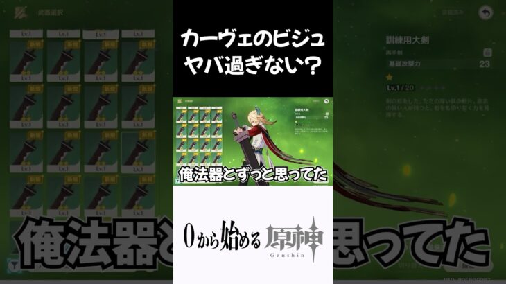 【原神】カーヴェのビジュの良さに気づいた瞬間ｗ　#原神 #genshinimpact  #shorts