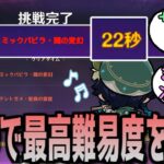 【原神】ウェンティの声優さん、たったの22秒で幽境を攻略してしまう　に対する反応【まとめ】