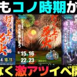 【ドラクエウォーク】来週から経験値爆盛りイベントが開催？