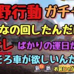 【荒野行動】色んなガチャ回したんだけど…ハズレだったなぁ…#荒野行動 #ガチャ動画#お宝のBOX#できるだけ毎日投稿#高評価とチャンネル登録よろしくお願いします