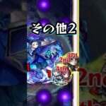 美樹さやかの魂の戦い【モンスト ペルソナ5コラボ 超究極 ラヴェンツァ その他2体ミッション】