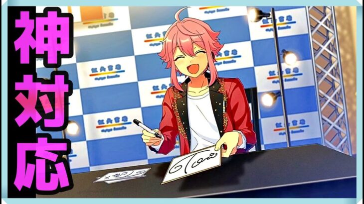 初見あんスタ！アイドル営業スマイル姫宮桃李【メインストーリー第三部/実況プレイ#12】