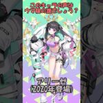 白猫×ウマ娘！　声優声比べ　#shorts #ウマ娘 #白猫プロジェクト #声優 #umamusume #shironeko #ずんだもん #ウマ娘プリティーダービー #ゲーム