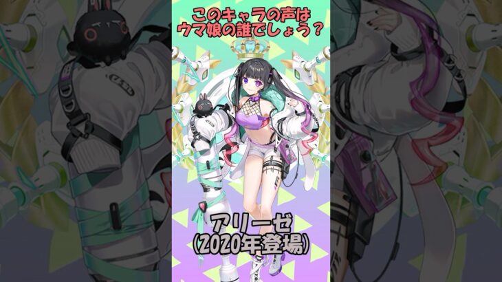 白猫×ウマ娘！　声優声比べ　#shorts #ウマ娘 #白猫プロジェクト #声優 #umamusume #shironeko #ずんだもん #ウマ娘プリティーダービー #ゲーム