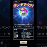 #ドラクエウォーク