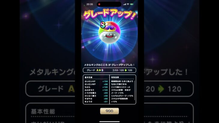 #ドラクエウォーク