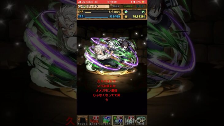 パズドラ 鬼滅コラボ久々やってみた　#パズドラ　#鬼滅の刃